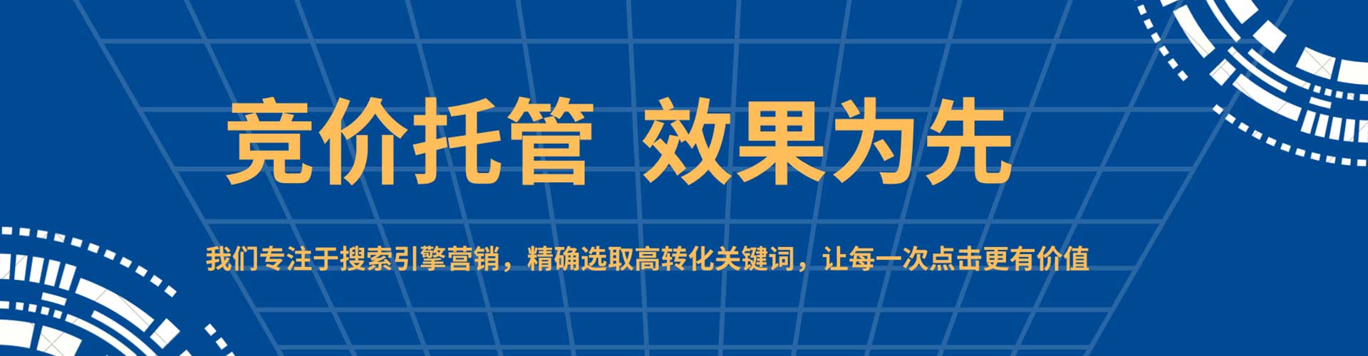 嘉兴sem优化