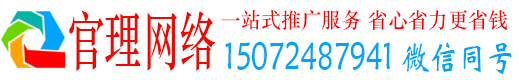 嘉兴官理推广竞价